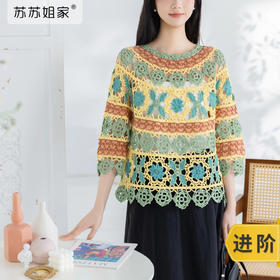 苏苏姐家穆夏蕾丝衣半袖钩针手工diy编织毛线团材料包