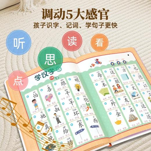 小羊上山识字发声书会说话的早教有启蒙学习机儿童点读0-3岁玩具 幼儿学汉字趣味认字幼儿园3-6-7岁学前儿童绘本宝宝看图拼音教材 商品图3
