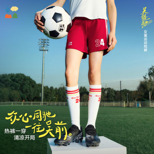 【女童运动短裤】森林棠26夏款椰子棉侧边撞色织带24号热裤短裤42562477 商品图0