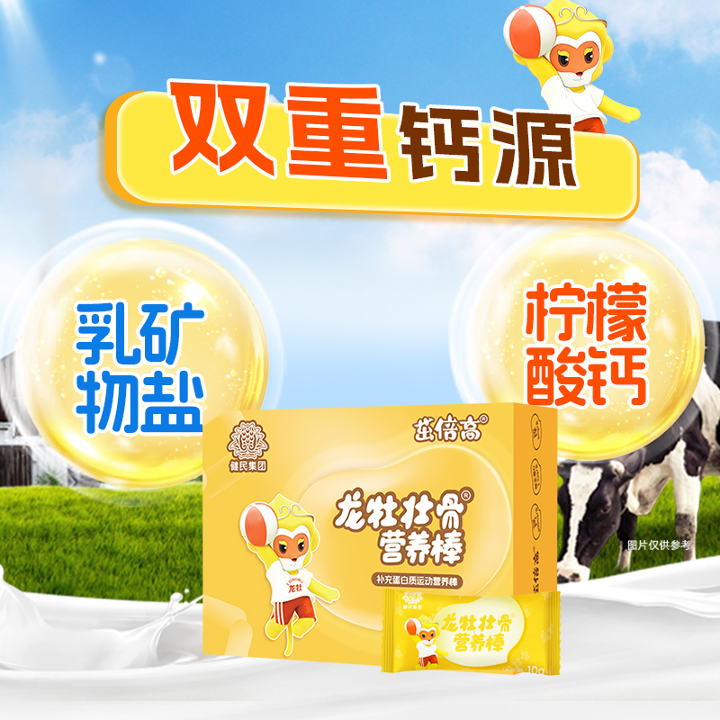 龙牡春苗·顺势生长套餐  6大盒营养棒（10支装）+6盒CPP酪蛋白磷酸肽饮，为3-17岁准备