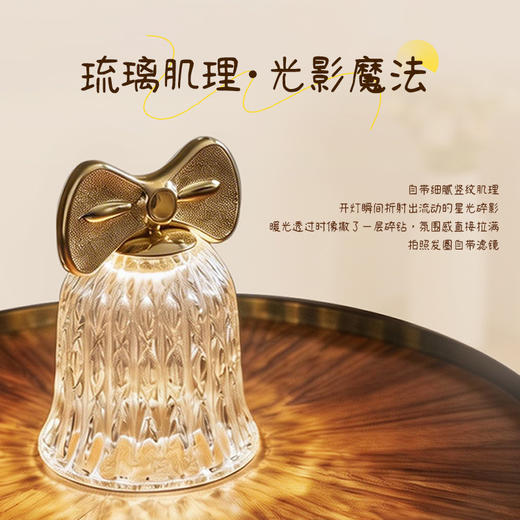 欧普 花玲 2000mAh充电续航 铃铛设计氛围小夜灯 商品图3