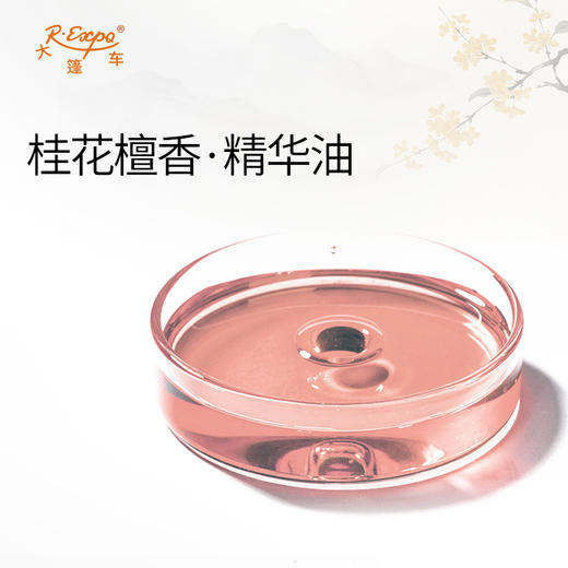 桂花檀香·精华油东方仙花灵草系列植物萃取原料批发大篷车精油 商品图2