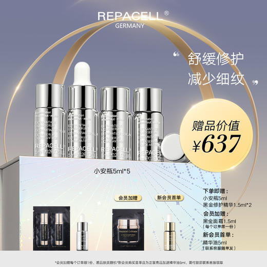 REPACELL瑞铂希德国【密集修护小安瓶精华液25ml】 商品图0