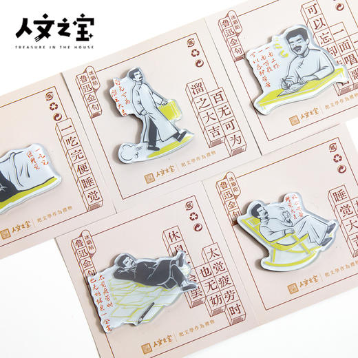 【人文之宝】鲁迅系列·人物金句亚克力冰箱贴 商品图3
