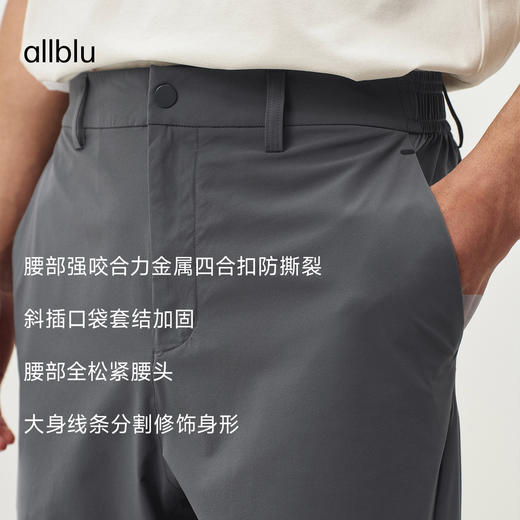 allblu男装“轻薄而有型”26春夏【轻盈凉感四面弹】男士直筒长裤 商品图2