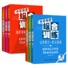 2026新版中学英语组合训练七八九年级阅读理解短文填词完形填空 商品缩略图4
