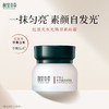 相宜本草 红景天水光焕亮素颜霜 50g/瓶 商品缩略图1
