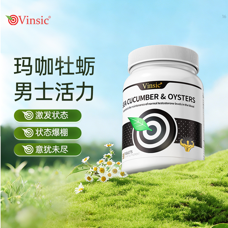Vinsic海参牡蛎片