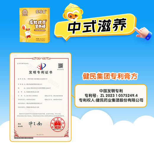 龙牡春苗·顺势生长套餐  6大盒营养棒（10支装）+6盒CPP酪蛋白磷酸肽饮，为3-17岁准备 商品图2