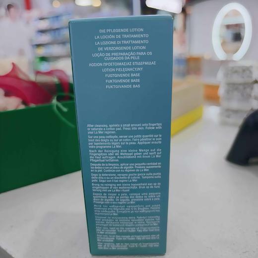 海蓝之谜沁润修护精萃水150ml 商品图6