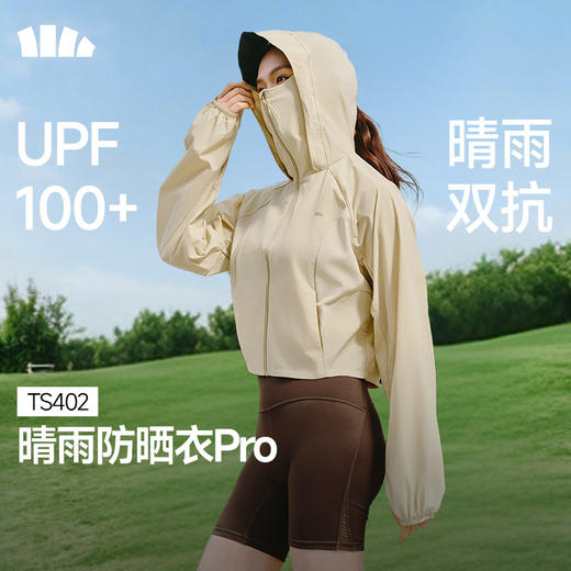 蕉下女士轻薄防泼水防晒衣（夹克款）TS402 商品图1