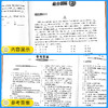 2026新版中学英语组合训练七八九年级阅读理解短文填词完形填空 商品缩略图3