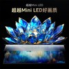 创维（Skyworth）75J80F 超越Mini LED的行业首款嵌入式电视 330Hz超高刷 无缝平嵌 4+128GB大内存 回音壁 商品缩略图2