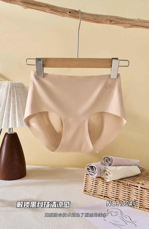 女士裸感无痕内裤无感舒适柔软亲肤包臀中腰三角裤1004 商品图1