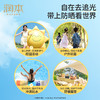【福利秒杀】润本物理防晒乳40g/瓶 专为3岁+儿童研发 温和不闷肤 防水防汗 商品缩略图7