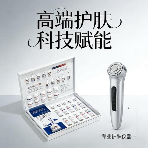 KN-10研尔博士皮脂膜维稳贻贝粘蛋白管理套 面部套 院用 注：不带仪器 商品图1