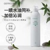 柳丝木水感保湿乳霜喷雾300ml+100ml 商品缩略图1