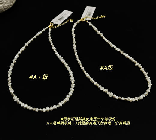 稀有强光碎银子巴洛克A级珍珠项链 商品图10