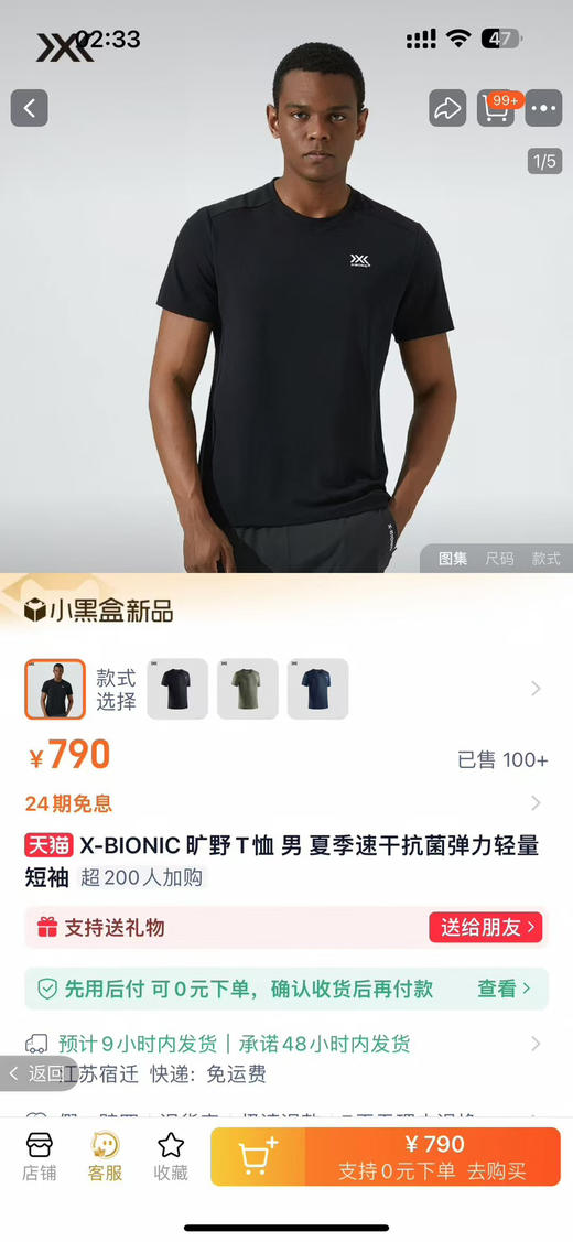 原单正品XB旷野男士短袖，主打舒适，

网状面料，超透气，炎热夏天，拒绝闷热，

除菌防臭，减少异味，立体裁剪，修身更百搭

军绿/黑色 S-XXL 商品图7