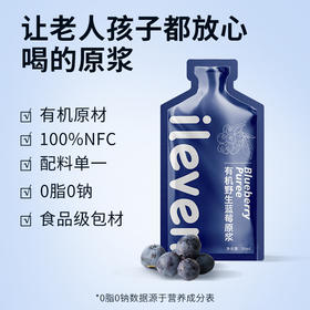 ⁴【大兴安岭野生蓝莓（越橘）原浆】1袋≈60粒新鲜野生蓝莓  30ml*7袋/盒  YC04-CR-YKSC