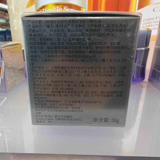 林清轩山茶花奢雅抗皱紧致精华霜50g 商品图2