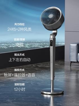 海尔（Haier）空气循环扇电风扇家用京东自营落地扇3D全自动摇头语音直流轻音伸缩电扇HFX-Y2353AP