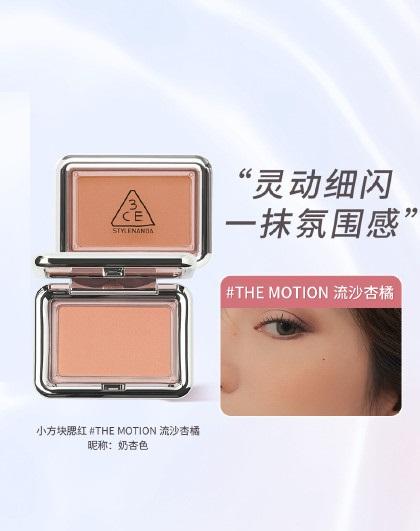 8809664985874	三熹玉3CE	【小方块腮红】杏粉色自然胭脂持色哑光元气减龄日常早八妆 商品图3