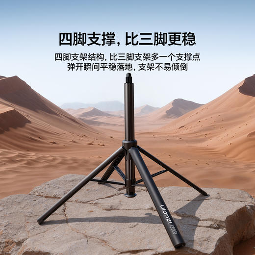 Ulanzi优篮子TT91一键开合落地脚架适用DJI大疆pocket3/Action6/5pro/4延长杆运动相机支架三脚架手持自拍杆 商品图4