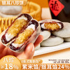 其妙X口口有料 银耳八珍饼糯软拉丝紫米银耳馅早餐点心300g 商品缩略图1