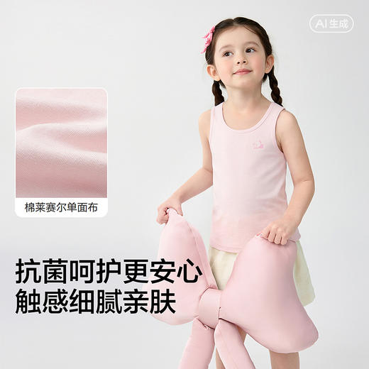 【balaOne】巴拉巴拉宝宝背心2026秋季女童打底儿童小内衣两件装 商品图3