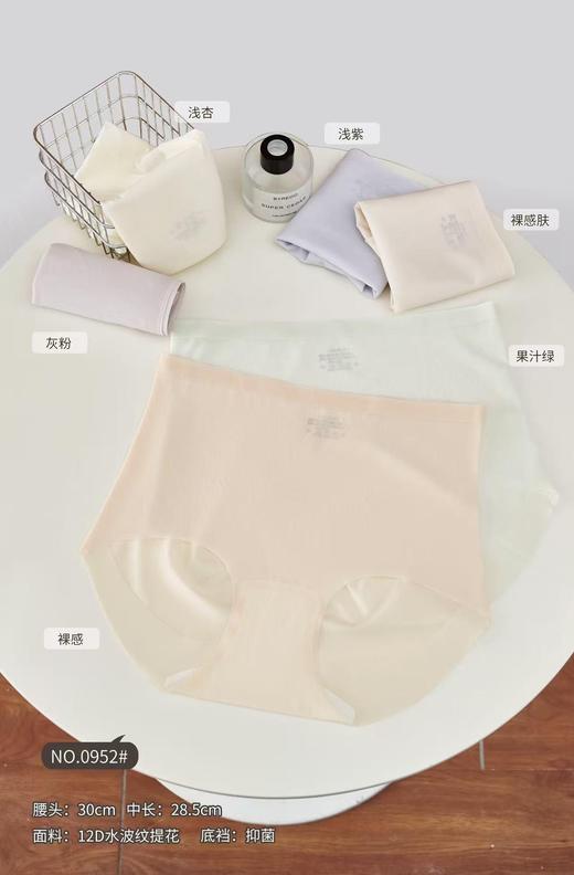女士裸感超薄无痕内裤无感舒适亲肤透气中高腰三角裤0952 商品图0