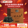 4月9日中午12点【积分兑换价：280元+2000积分】【绿水塘单株】2026年春茶预售临沧茶区普洱生茶小众山头天花板500克/箱，拍5发6 商品缩略图0