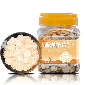 【自营】一品清河 西洋参片240g 1.0-1.2cm多巴胺罐装 YPQHXYSP240G1.0-1.2