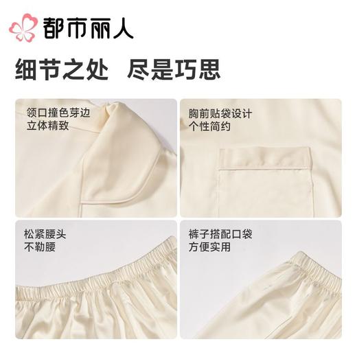 都市丽人睡衣女士睡衣薄家居服冰雪丝睡衣女士丝质短袖套装女装短袖短裤LHC0B2 商品图4