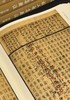 【重磅推荐】批校经籍丛编：《杜工部集辑注》，16开布脊精装，全6册，【唐】杜甫 ，[清]朱鹤龄注，[清]蒋金式批点，浙江古籍出版社2026年一版一印，2220页，定价1200，普通版780元，毛边本： 商品缩略图12