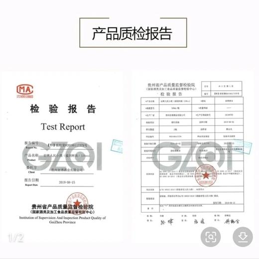 人民小酒福到杯满 商品图7