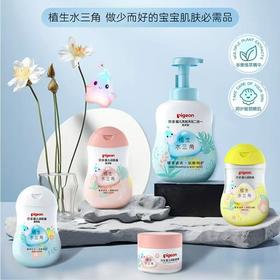 贝亲水三角婴儿润肤露润肤油 IA237 IA238 IA240 IA308