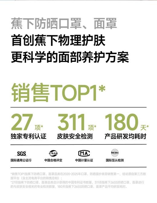 蕉下凉感护眼角防晒口罩AL833 柔纱粉 商品图2