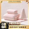 【醒粉福利19.9元3件套】乐菲思毛巾浴巾干发帽三件套柔软亲肤吸水 商品缩略图0