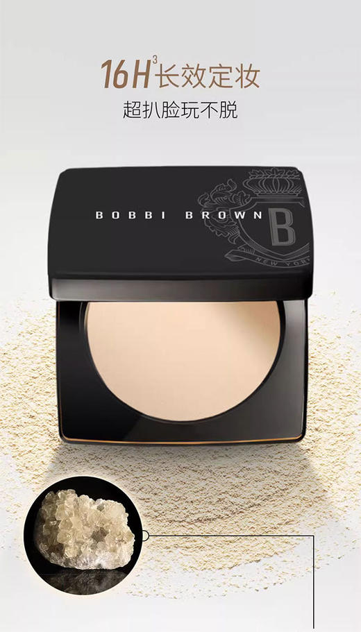716170327181 芭比波朗BOBBI BROWN 芭比波朗新羽柔定妆蜜粉饼11号  8g（吃豆人限定版） 商品图3
