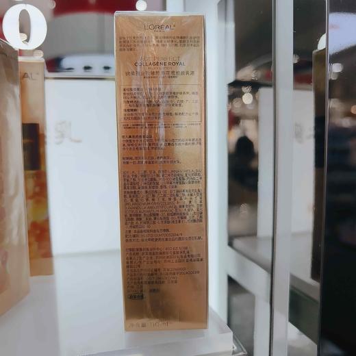 欧莱雅金致臻颜新花蜜胶原乳液110ml 商品图1