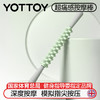 yottoy狼牙按摩棒 小腿肌肉放松滚轴细腿滚轮腿部深度按摩瑜伽器材 商品缩略图4
