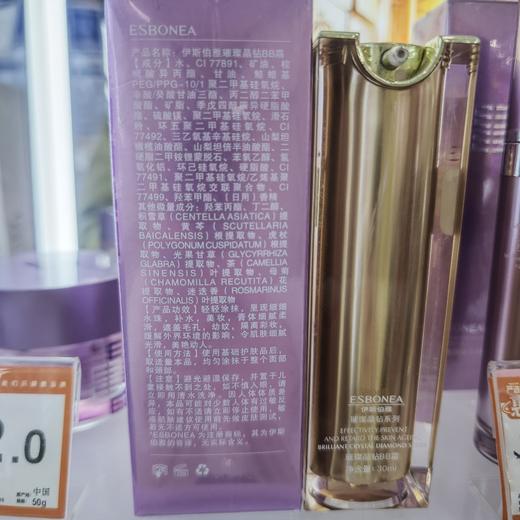 伊斯伯雅璀璨晶钻BB霜30ml 商品图4