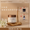 ✨纯素无添加植想说白松露抗皱紧致纯素玻色因保湿滋润淡纹面霜男女可用 商品缩略图0