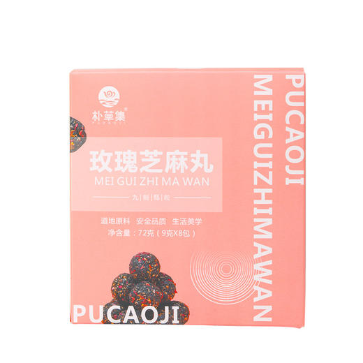 玫瑰芝麻丸即食健康五黑芝麻球72克盒装糕点网红零食现货批发 商品图4