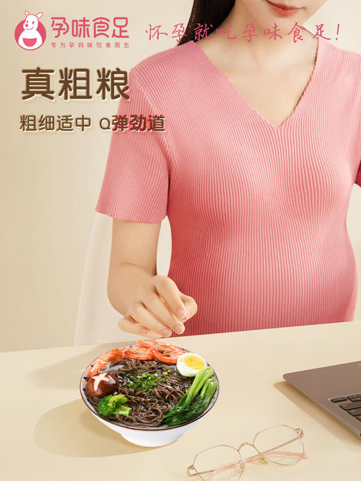 孕味食足 荞麦挂面 商品图3