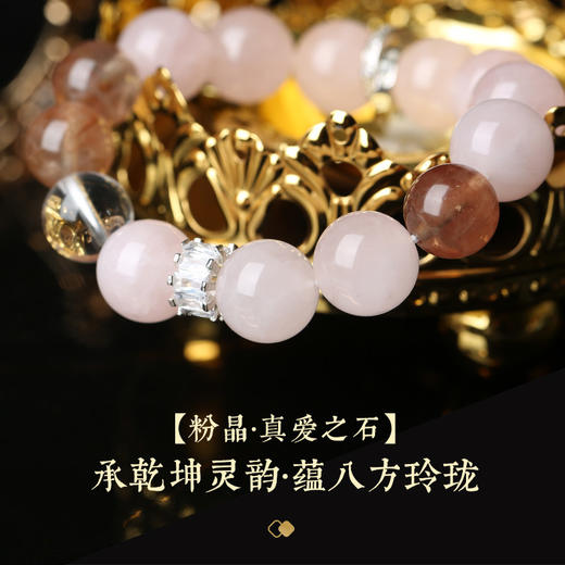 【祈愿吉品】【幸运女神】粉晶胶花白水晶手串女 商品图3