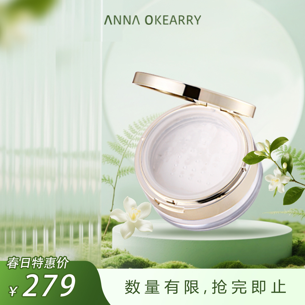 特价秒杀🎊OFFICE 欧菲姿明亮透泽蜜粉 15g(O.CZ106)