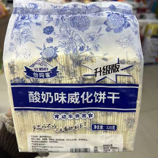 周四取货：【小鲸哥威化饼干】一袋320克