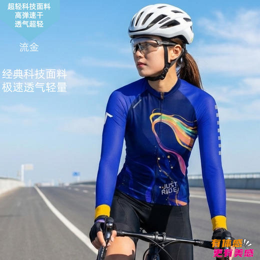 流金专业速干透气春夏秋骑行长袖男女新款定制预售 商品图0